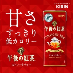 ヨドバシ.com - キリンビバレッジ 午後の紅茶ストレートティ LLスリム