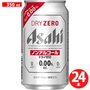 アサヒ ドライゼロ 350ml×24缶 [アルコールテイスト飲料]