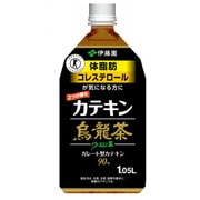 特定保健用食品カテキン烏龍茶1.05L×12本 [お茶]