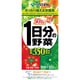 1日分の野菜紙パック1L×6本 [野菜果汁飲料]