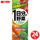 1日分の野菜 紙パック 200ml×24本 [野菜果汁飲料]