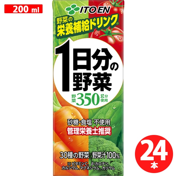 1日分の野菜 紙パック 200ml×24本 [野菜果汁飲料]