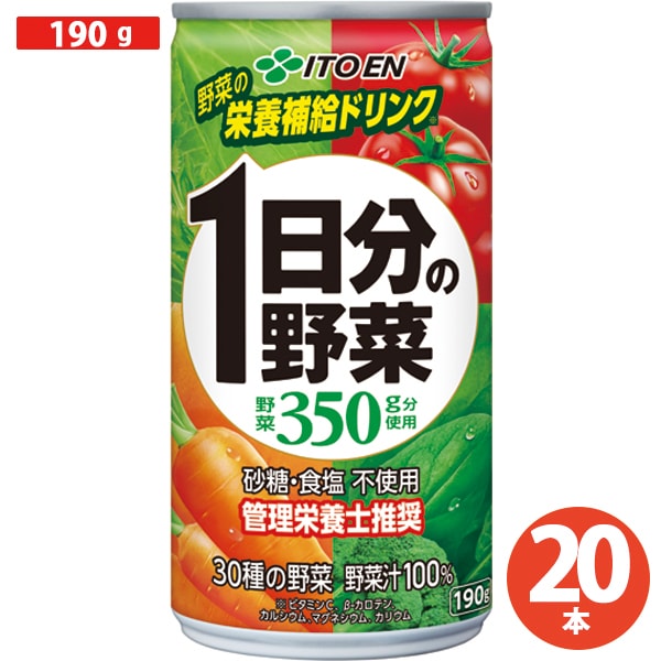 伊藤園 1日分の野菜 缶 190g×20本 長期保存 [野菜果汁飲料]