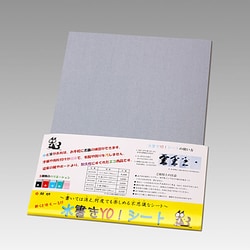 水書きYO！ シート 半紙 HO1580