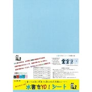 水書きYO！ シート 半紙 青 HO1582