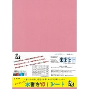 水書きYO！ シート 半紙 赤 HO1584