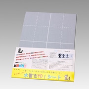 水書きYO！ シート 半紙罫線入 HO1585