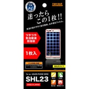 RT-SHL23F/A1 [au AQUOS PHONE SERIE SHL23用つやつや気泡軽減防指紋フィルム]