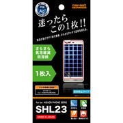 RT-SHL23F/B1 [au AQUOS PHONE SERIE SHL23用さらさら気泡軽減防指紋フィルム]