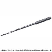 六角シャンクテーパー下穴錐 2.0mm ETK-2.0