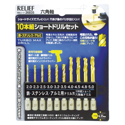 10本組 六角軸ショートドリル 26835