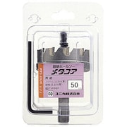 超硬ホールソーメタコア 75mm MCS-75