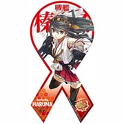 艦隊これくしょん マグコレ [榛名 リボン型]