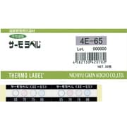サーモラベル4点表示屋外対応型 不可逆性 70度 4E-70