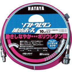 ソフトウレタン補助ホース 20m 内径φ6.5 EXSU-202RC
