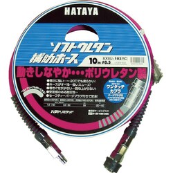 ソフトウレタン補助ホース 20m 内径φ8.5 EXSU-203RC