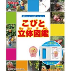 こびとづかん こびと立体図鑑 第2弾 8種コンプ｜Yahoo!フリマ