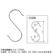 A-431 [ステンレスSフック スリム98mm(4個入り)]