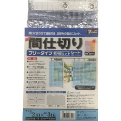 シート 簡易間仕切りシート(フリー) 2m×3m クリア B319