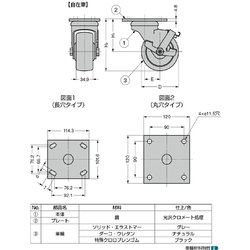ヨドバシ.com - スガツネ工業 LAMP SUGT-76B-PSE [重量用キャスター