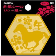 和風シール大雅K3 EST-73K3