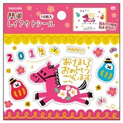 簡単レイアウトシールS8 EST-74S8