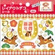 レイアウトシール5 WLO-1405