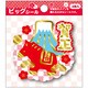 ビッグアレンジシール3 WBA-1403