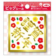ビッグアレンジシール5 WBA-1405