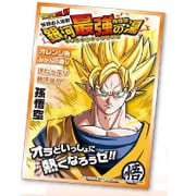 入浴剤 ドラゴンボールZ 銀河最強乃湯 孫悟空（そんごくう）