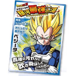 ヨドバシ Com Hn アソシエイツ 入浴剤 ドラゴンボールz 銀河最強乃湯 ベジータ 通販 全品無料配達