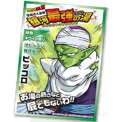 ヨドバシ Com Hn アソシエイツ 入浴剤 ドラゴンボールz 銀河最強乃湯 ピッコロ 通販 全品無料配達