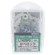 LT425P0 [かべロック30本入]