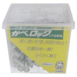 かべロック200本入 LT425PB