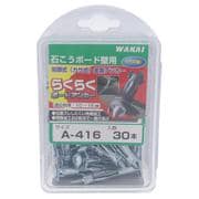 RBA416 [VPらくらくボードアンカー 416]