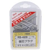 RS428 [VPヘンシンPサラ428]