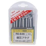 RS645 [VPヘンシンPサラ645]