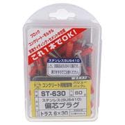 ST630 [VPSUSヘンシントラス42 60本入り]