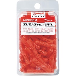 MP630M [モンゴプラグ(70本入)]
