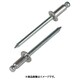 ブラインドリベット(1000本入) ステンレス/スティール 5-4 NSS5-4