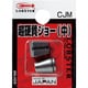 CJM [リベッター用超硬質ジョー中]