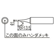 T18-CF1 [こて先 1C型 面のみ]