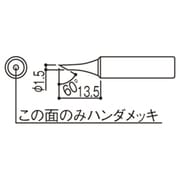 T18-CF15 [こて先 1.5C型 面のみ]