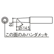 T18-CF4 [こて先 4C型 面のみ]