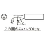 T18-CSF25 [こて先 2.5CS型 面のみ]