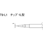 T9-L1 [こて先 1L型]