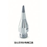 26150201JA [はんだ付先端工具2個入り]