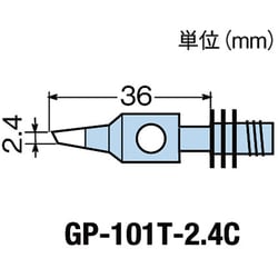 GP-101T-2.4C [替こて先2.4C型GP101用]