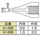 A1496 [ノズル 0.8mm S型]