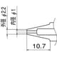 N1-10 [ノズル 1.0mm]